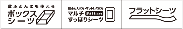 同じシリーズの寝具をもっと見る