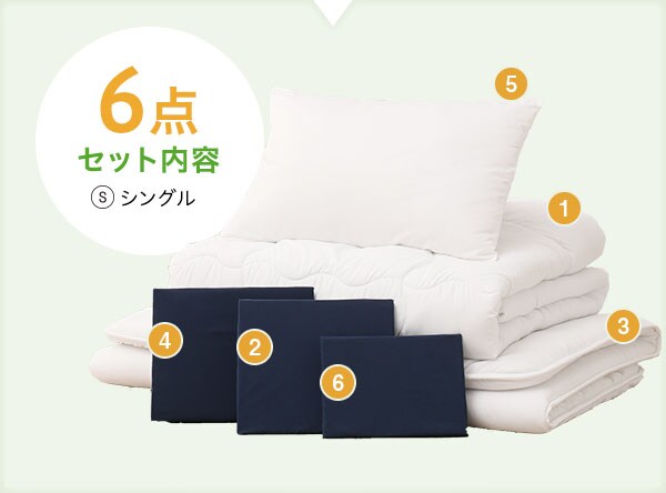 6点セット内容