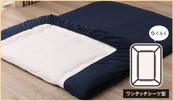 マルチすっぽりシーツ