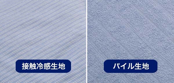 春・夏・秋も使えるリバーシブル仕様