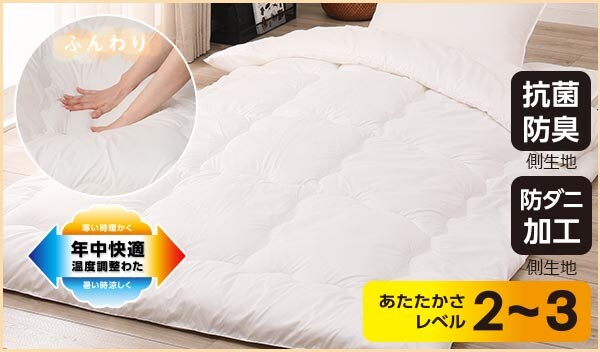 掛け布団
