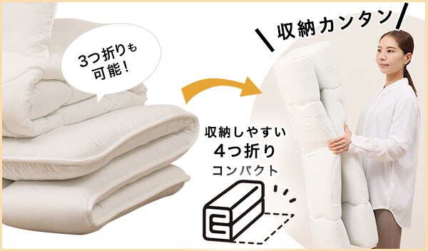 収納しやすい抗菌防臭布団3点セット通販 ニトリネット 公式 家具 インテリア通販 収納しやすい抗菌防臭布団3点セット通販 ニトリネット 公式 家具 インテリア通販