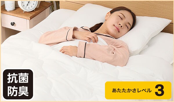 収納しやすい抗菌防臭布団3点セット通販 ニトリネット 公式 家具 インテリア通販 収納しやすい抗菌防臭布団3点セット通販 ニトリネット 公式 家具 インテリア通販
