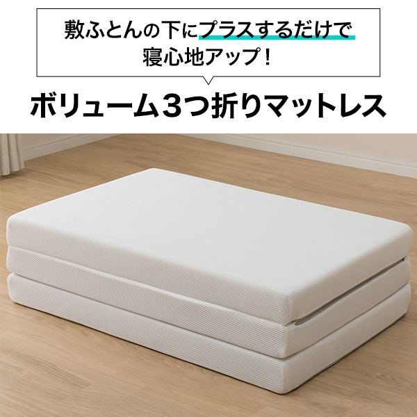 腰をしっかり支えるマットレス シングル(VB S)通販 | ニトリネット【公式】 家具・インテリア通販