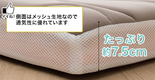 じんわりフィットする低反発敷ふとん