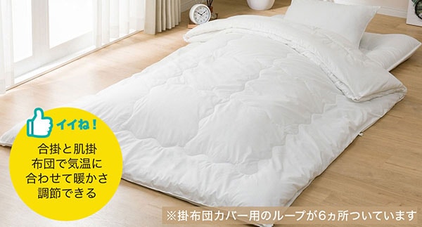 オールシーズン使える寝具9点セット