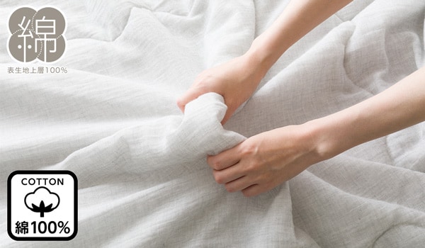 肌布団(コットンガーゼ S2316)