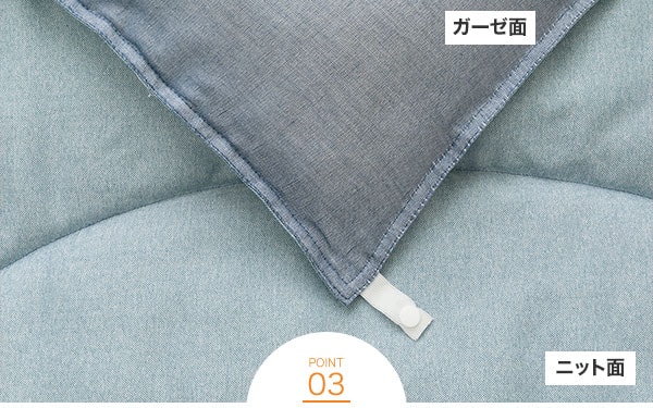 そのまま使える温度調整掛け布団