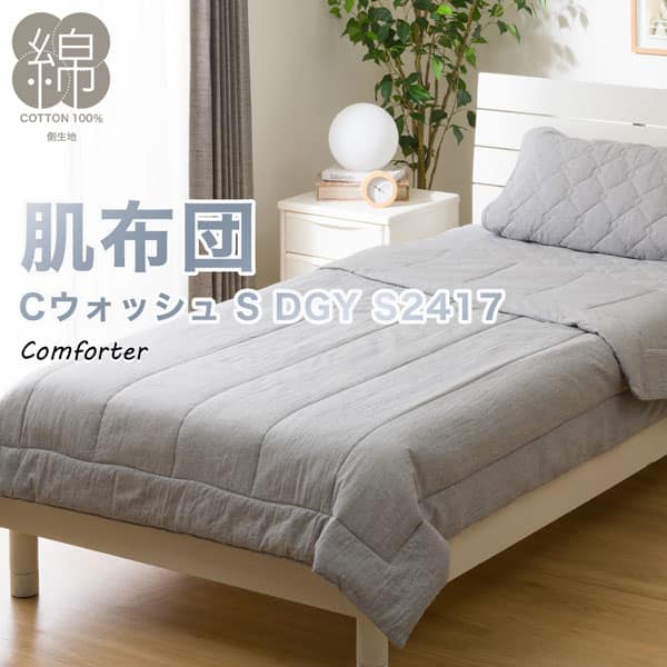 ﾊﾀﾞﾌﾄﾝCｳｫｯｼｭ S DGY S2417