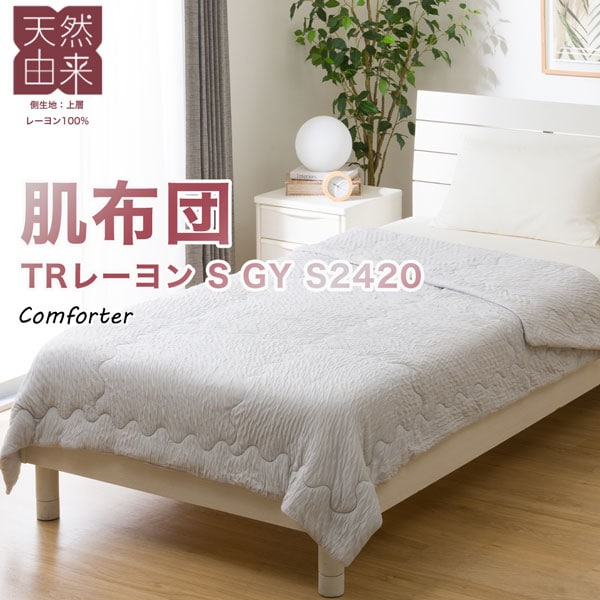 ﾊﾀﾞﾌﾄﾝ TRﾚｰﾖﾝ S GY S2420