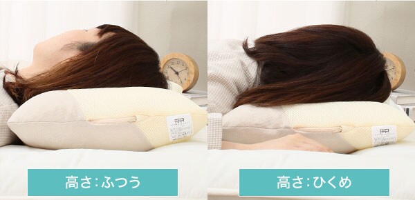 高さ調整できる パイプ枕ミニサイズ