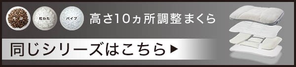 同じシリーズはこちら