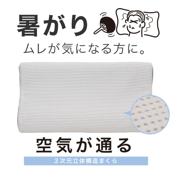通る