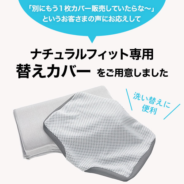 横向き寝がラクなまくら専用 枕カバー 特殊サイズ通販 | ニトリネット