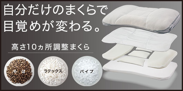 高さ10ヵ所調整できるまくら(ラテックス)通販 | ニトリネット