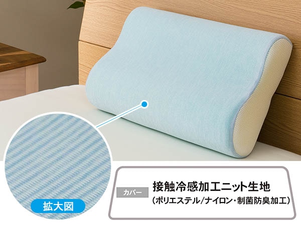 接触冷感カバーでひんやり
