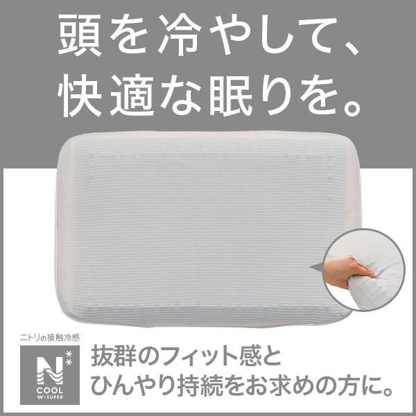 冷感3Dジェル枕