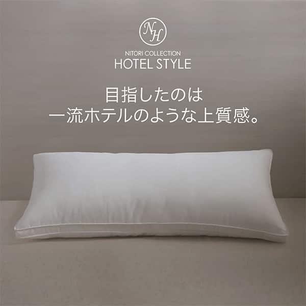 ホテルスタイルまくら 標準