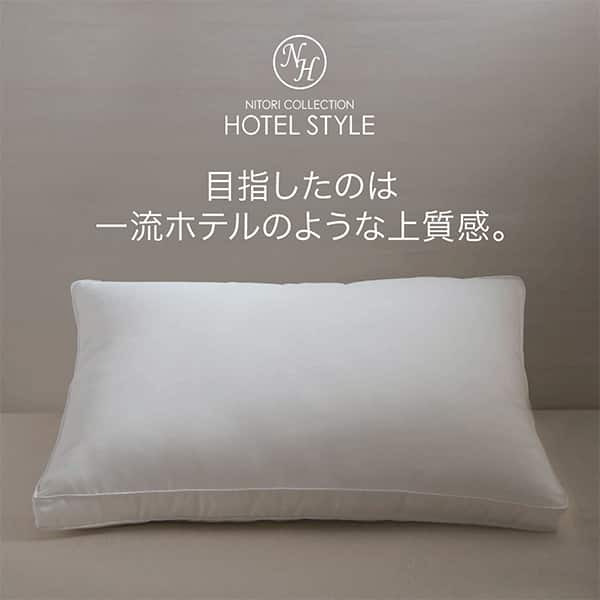 ホテルスタイルまくら 標準