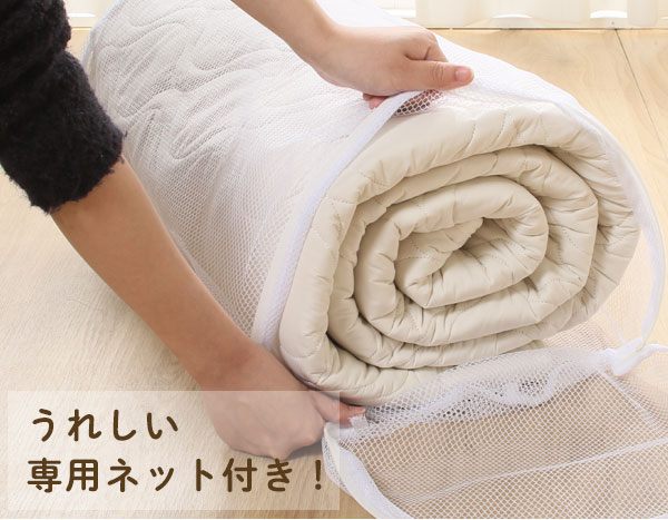 うれしい専用ネット付き