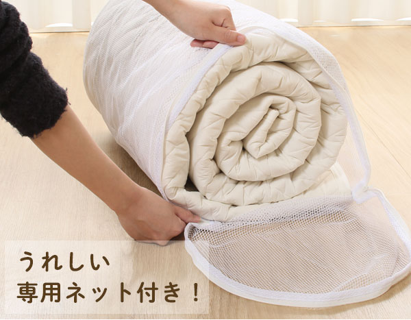うれしい専用ネット付き