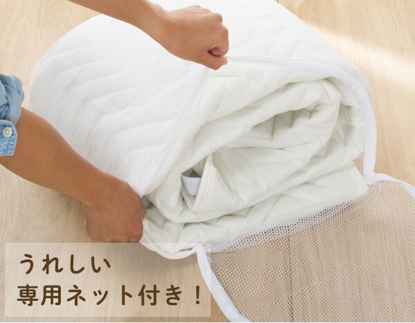 うれしい専用ネット付き