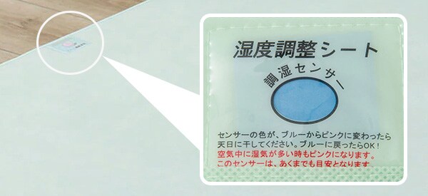 調湿センサーつき