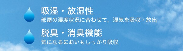 珪藻土入りのメリット