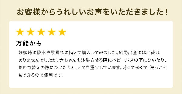 洗える防水シーツ