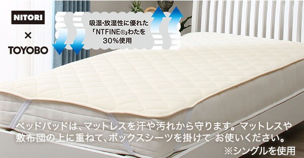 ベッドパッド・マルチすっぽりシーツ・洗濯ネットのセット