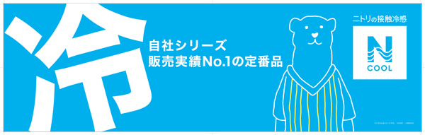 自社シリーズ販売実績No1の定番商品