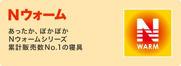 毛布 Nウォーム O I 通販 ニトリネット 公式 家具 インテリア通販