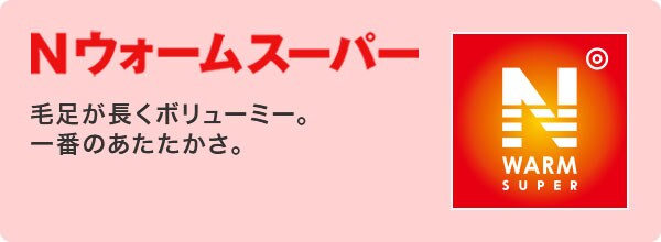 毛布 Nウォームsp O I 通販 ニトリネット 公式 家具 インテリア通販 毛布 Nウォームsp O I 通販 ニトリネット 公式 家具 インテリア通販