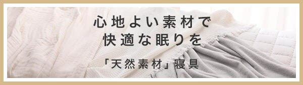 ボリューム・防ダニ敷きふとん、厚さ約8cm