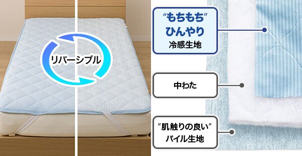 気温に合わせて使い分けできるリバーシブル仕様