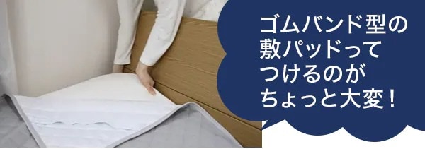 置くだけ簡単敷きパッド シングル(シットリタッチiBE S)通販 | ニトリネット【公式】 家具・インテリア通販