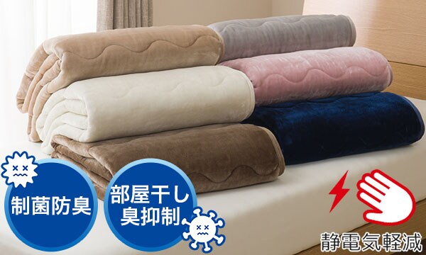 静電気軽減としっかり制菌防臭