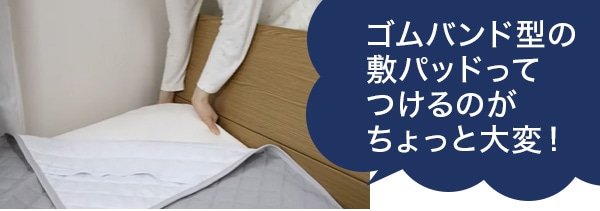 滑り止め付きで、ゴムバンドがないから見た目もスッキリ