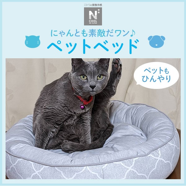ペットベッド