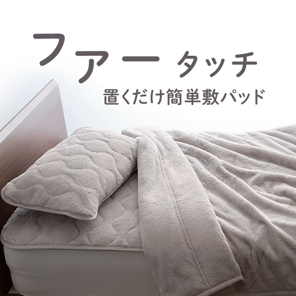 ファータッチ