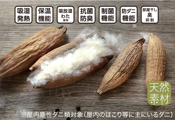 あったかフラノ