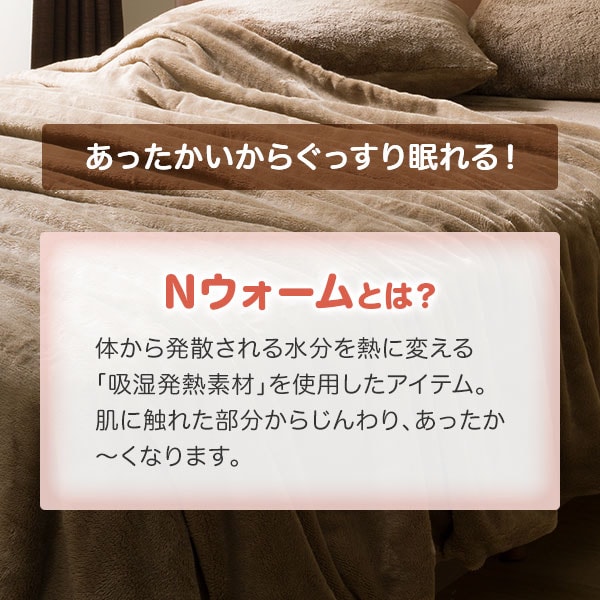 置くだけ簡単 敷きパッド シングル(Nウォーム RO S A2210)通販 | ニトリネット【公式】 家具・インテリア通販
