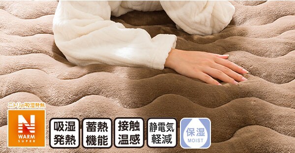 NウォームSP 置くだけ簡単 敷パッド