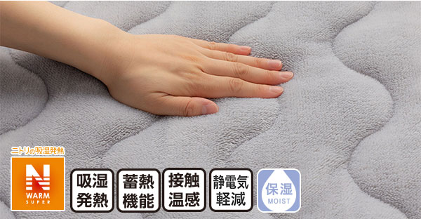 NウォームSP 置くだけ簡単 敷パッド