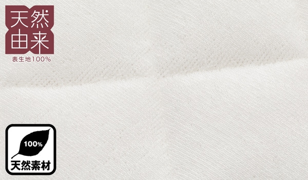 ゴムバンド付き敷きパッド(バンブーパイル S2314)