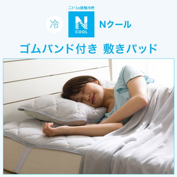 Nクール