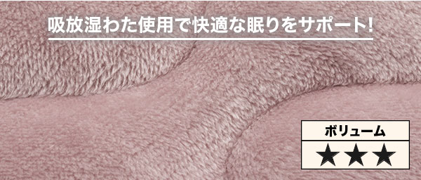 Nウォームダブルスーパー