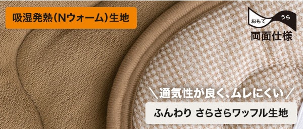 Nウォームスーパー
