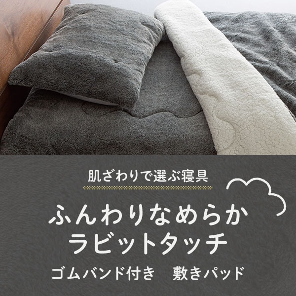ラビットタッチ