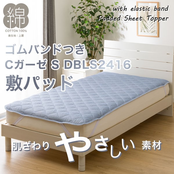 ｼｷﾊﾟ Cガーゼ S DBL S2416